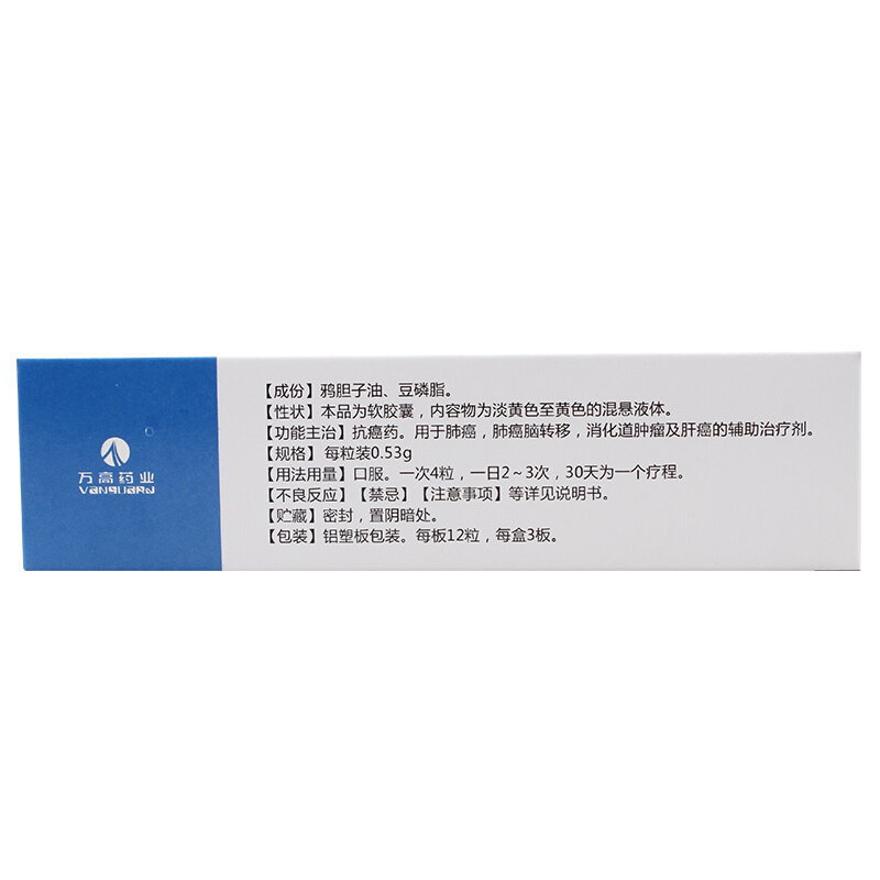 鴉膽子油軟膠囊(辛喜)包裝縮略圖3