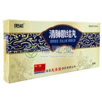 清肺散結丸(伊諾)