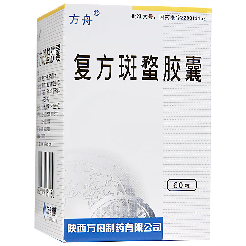 復方斑蝥膠囊(方舟)包裝縮略圖1