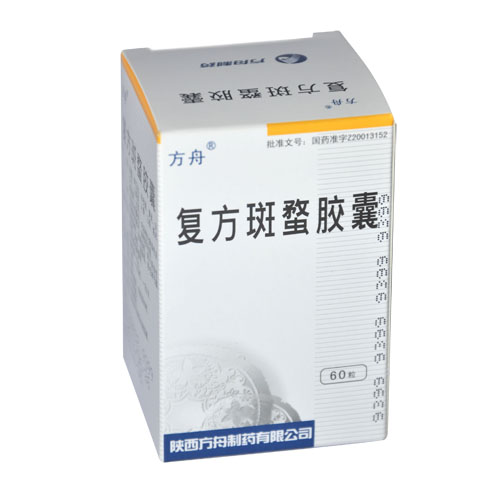 復方斑蝥膠囊(方舟)