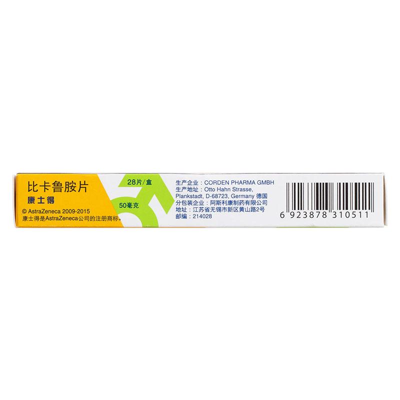 比卡魯胺片(康士得)包裝縮略圖1