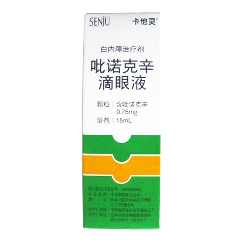吡諾克辛片(卡他靈)