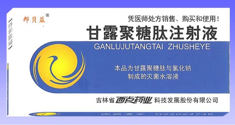 甘露聚糖肽注射液(邦貝益)