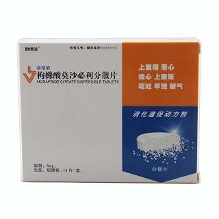 枸櫞酸莫沙必利分散片(新絡(luò)納)