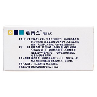 門冬氨酸鉀鎂片(潘南金)包裝縮略圖2