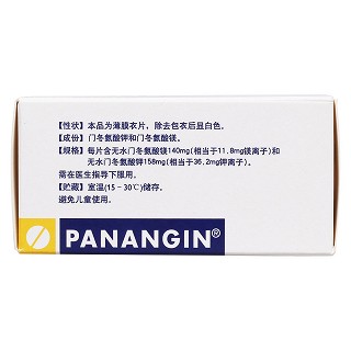 門冬氨酸鉀鎂片(潘南金)包裝縮略圖3