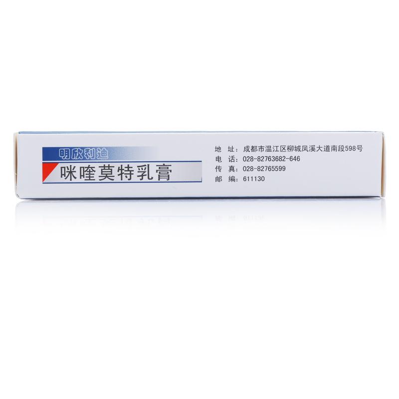 咪喹莫特乳膏(明欣利迪)包裝縮略圖2