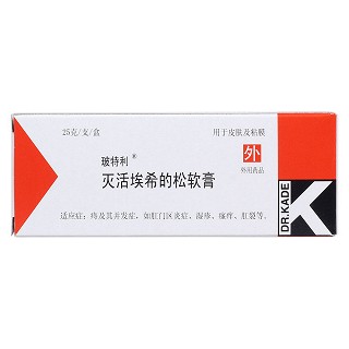 滅活埃希的松軟膏(玻特利)包裝縮略圖1