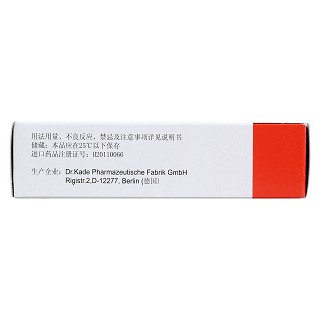 滅活埃希的松軟膏(玻特利)包裝縮略圖4