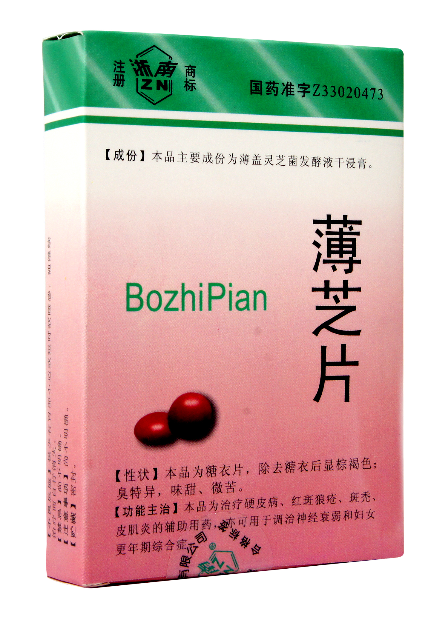 薄芝片(浙南)