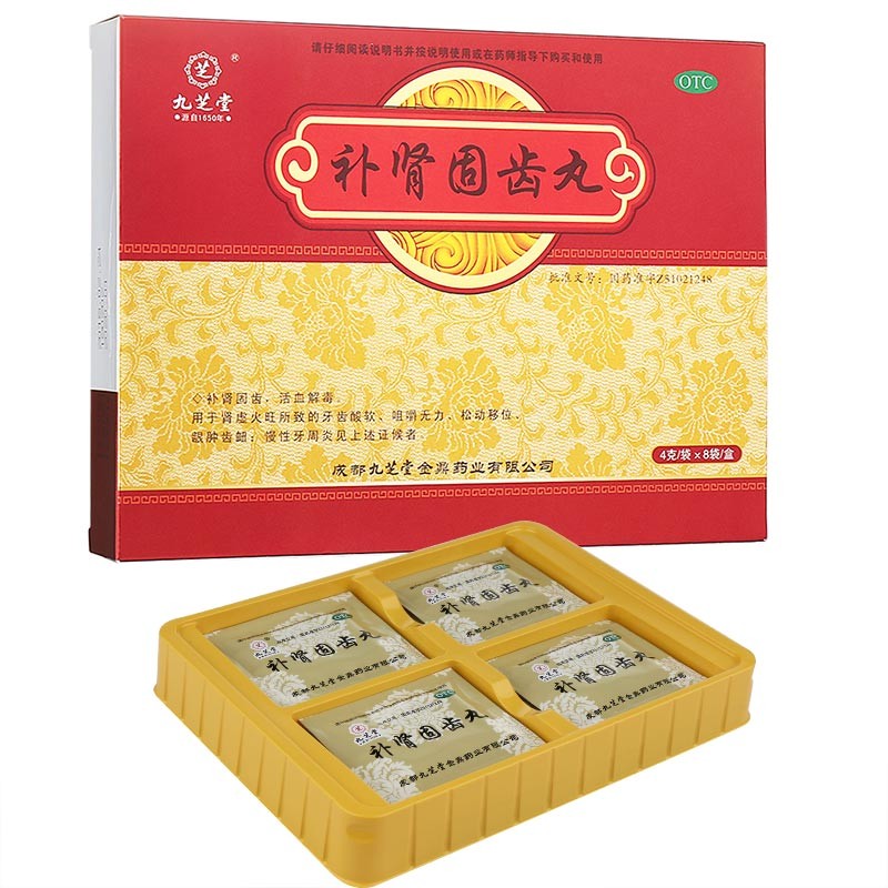 補(bǔ)腎固齒丸(九芝堂)