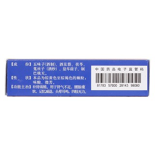 蓯蓉益腎顆粒(蘭太)包裝縮略圖2
