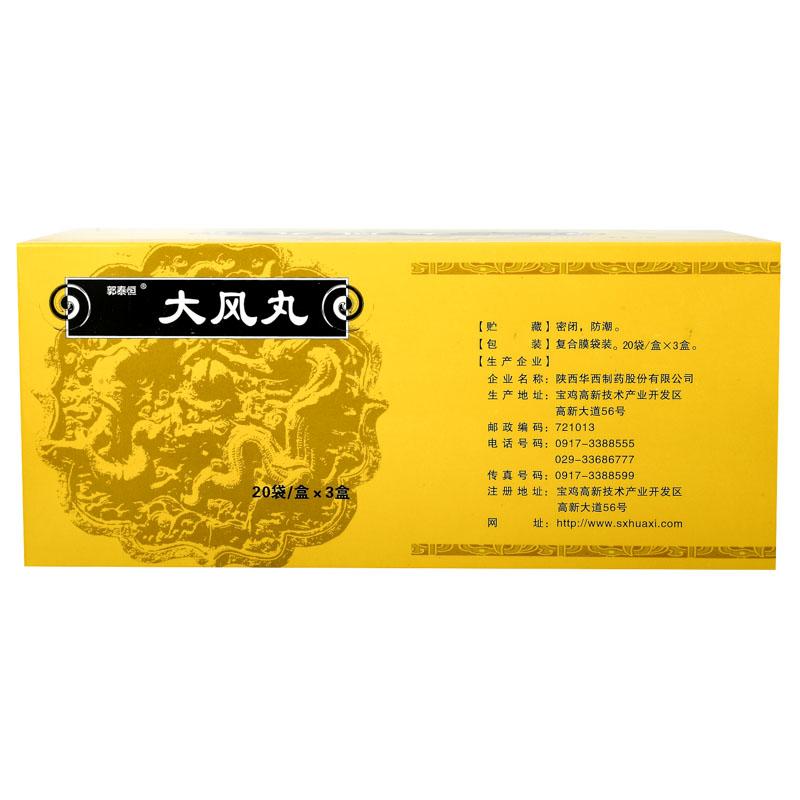 大風丸(郭泰恒)包裝縮略圖1