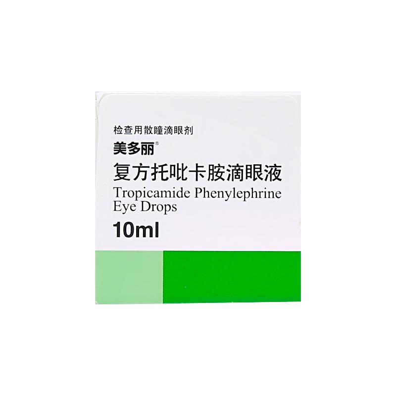 復方托吡卡胺滴眼液(美多麗)包裝縮略圖3