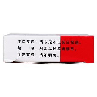 復方氨維膠囊(華弘)包裝縮略圖4
