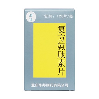 復(fù)方氨肽素片(迪銀)包裝縮略圖1