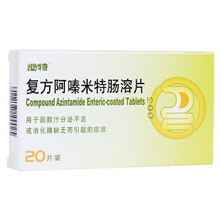 復(fù)方阿嗪米特腸溶片(泌特)