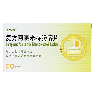 復(fù)方阿嗪米特腸溶片(泌特)包裝縮略圖1