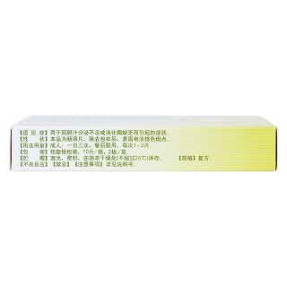 復(fù)方阿嗪米特腸溶片(泌特)包裝縮略圖2