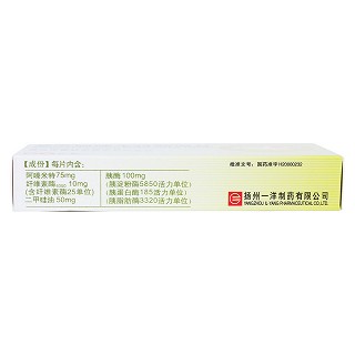 復(fù)方阿嗪米特腸溶片(泌特)包裝縮略圖3