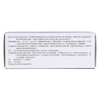 復方α-酮酸片(開同)包裝縮略圖2