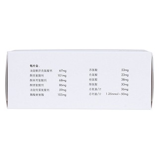 復方α-酮酸片(開同)包裝縮略圖3