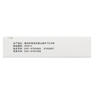 多糖蛋白片(金象)包裝縮略圖3