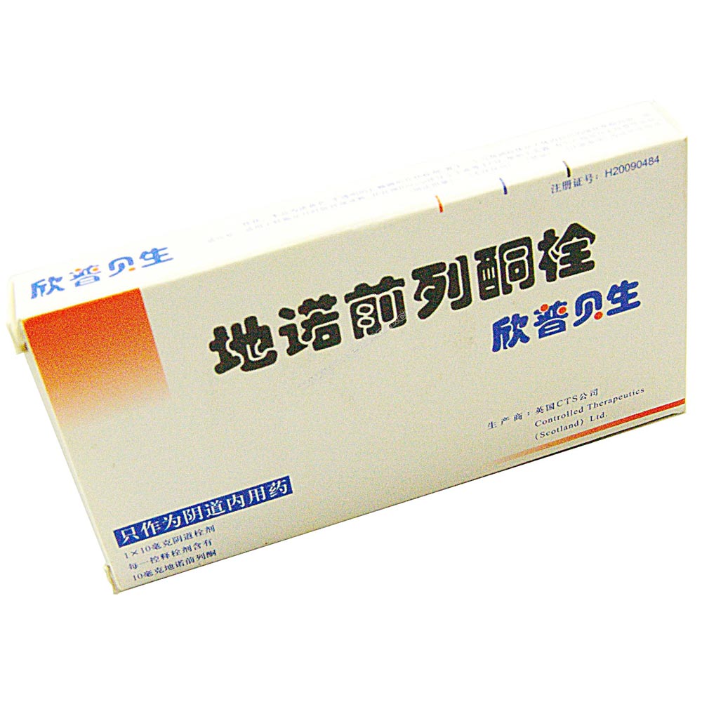 地諾前列酮栓(普貝生)