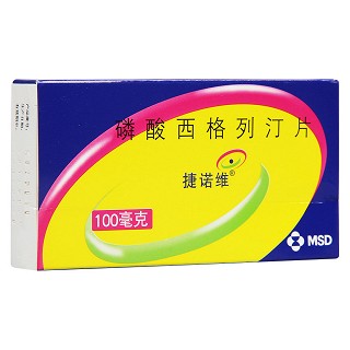 磷酸西格列汀片(捷諾維)