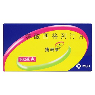 磷酸西格列汀片(捷諾維)包裝縮略圖1