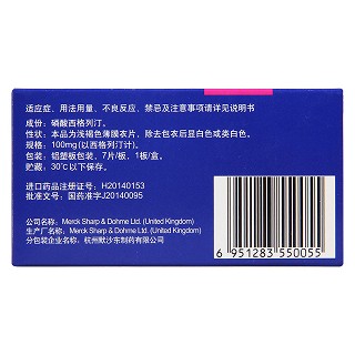 磷酸西格列汀片(捷諾維)包裝縮略圖2