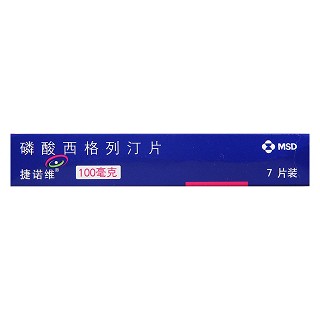 磷酸西格列汀片(捷諾維)包裝縮略圖3