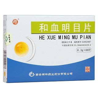 和血明目片(碑林)