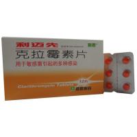 克拉霉素片(利邁先)