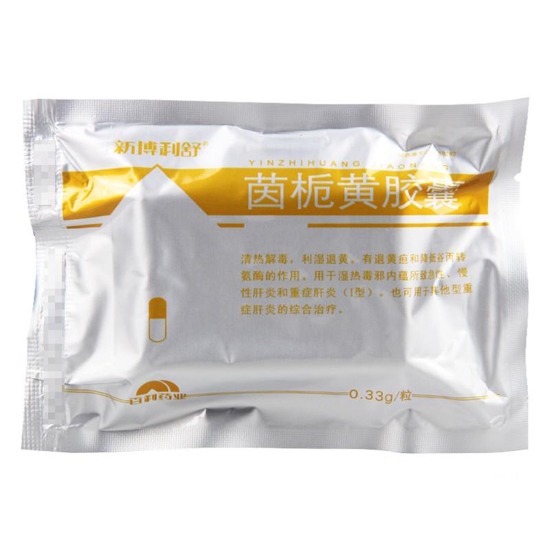 茵梔黃膠囊(新博利舒)包裝縮略圖3