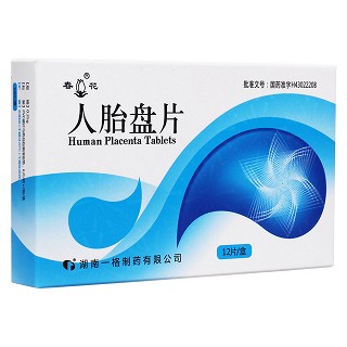 人胎盤片(春花)