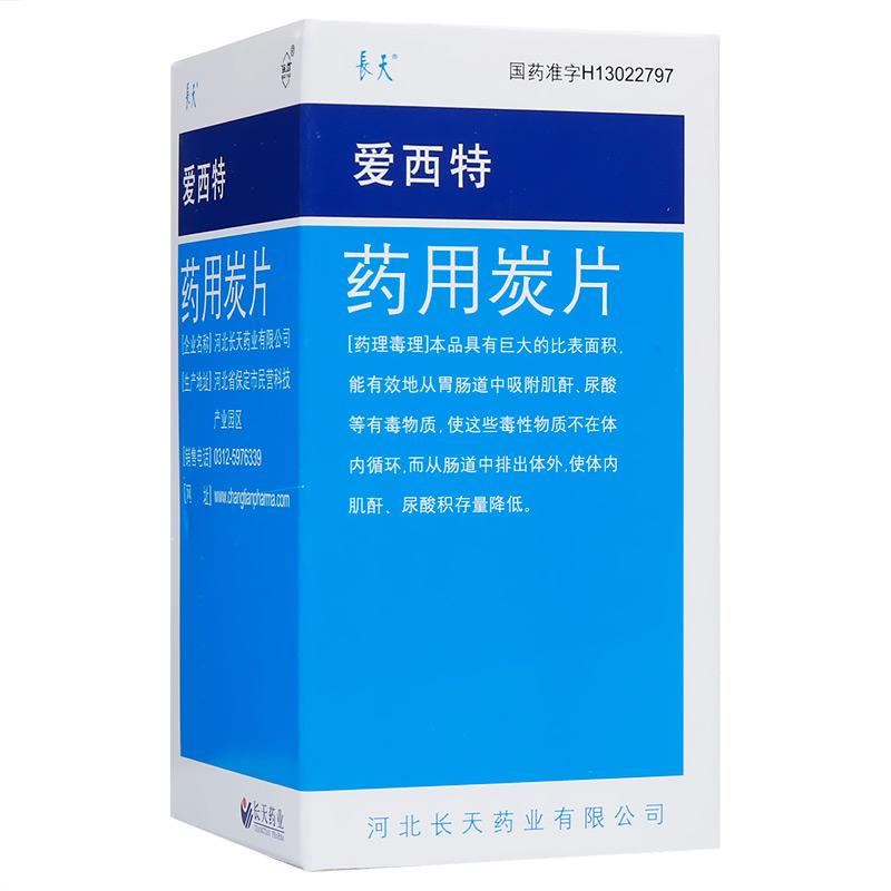 藥用炭片(愛西特)包裝縮略圖2