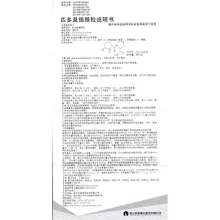 匹多莫德顆粒(譜樂益)包裝縮略圖3