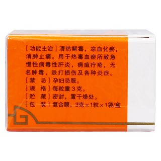 片仔癀(片仔癀牌)包裝縮略圖2