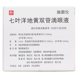 七葉洋地黃雙苷滴眼液(施圖倫)包裝縮略圖1