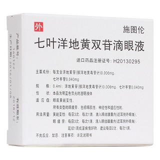 七葉洋地黃雙苷滴眼液(施圖倫)