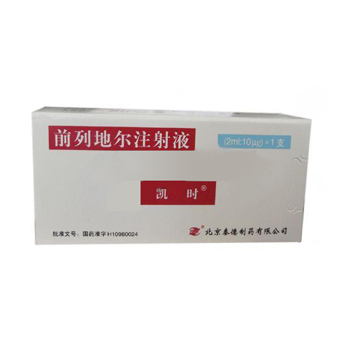 前列地爾注射液(凱時)包裝縮略圖1