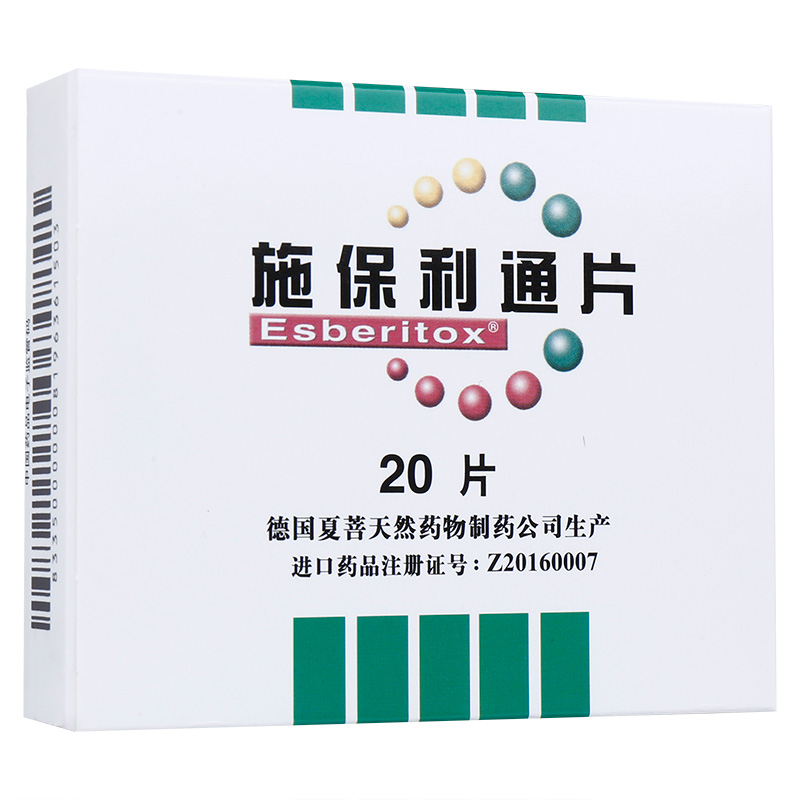 施保利通片(夏菩)包裝縮略圖4