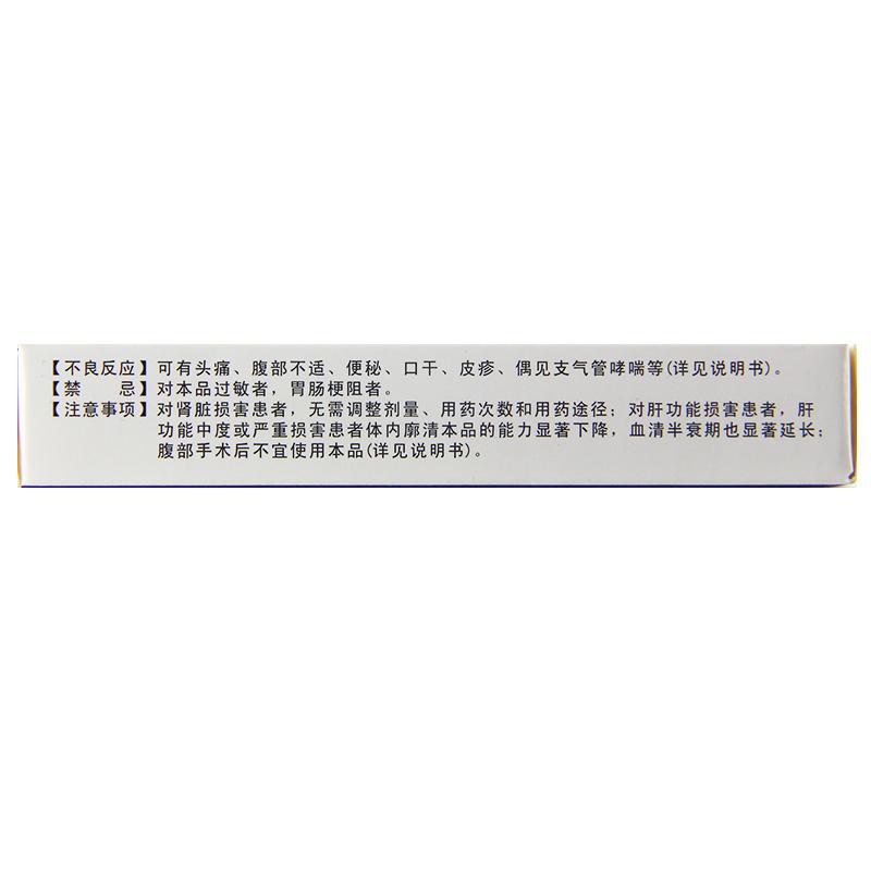鹽酸昂丹司瓊片(樞丹)包裝縮略圖2