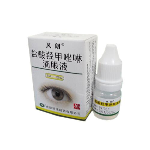 鹽酸羥甲唑啉滴眼液(風(fēng)朗)
