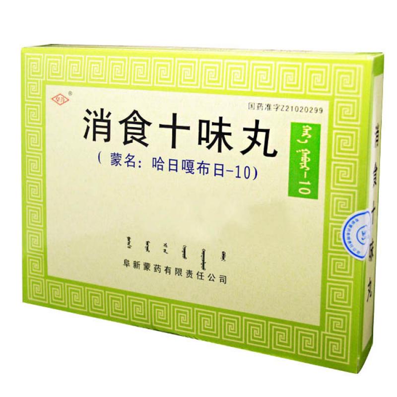 消食十味丸(阜藥)包裝縮略圖1