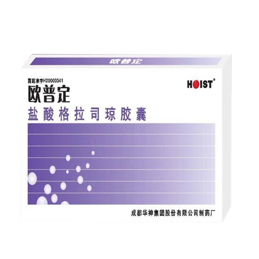 鹽酸格拉司瓊膠囊(歐普定)