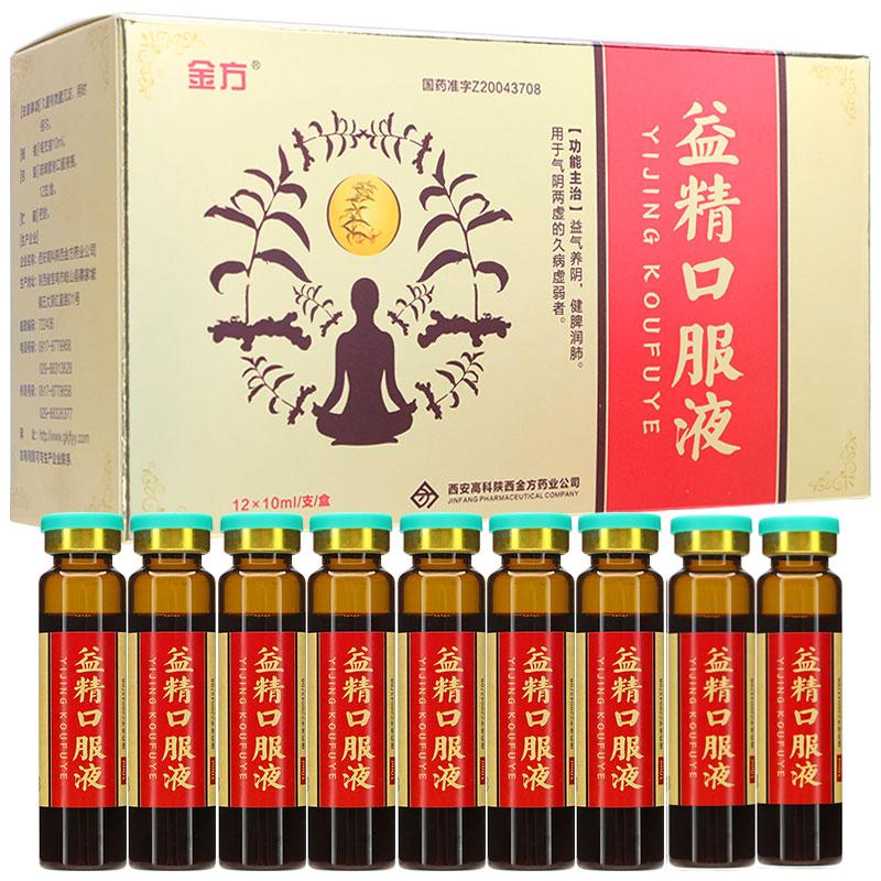 益精口服液(益精口服液)