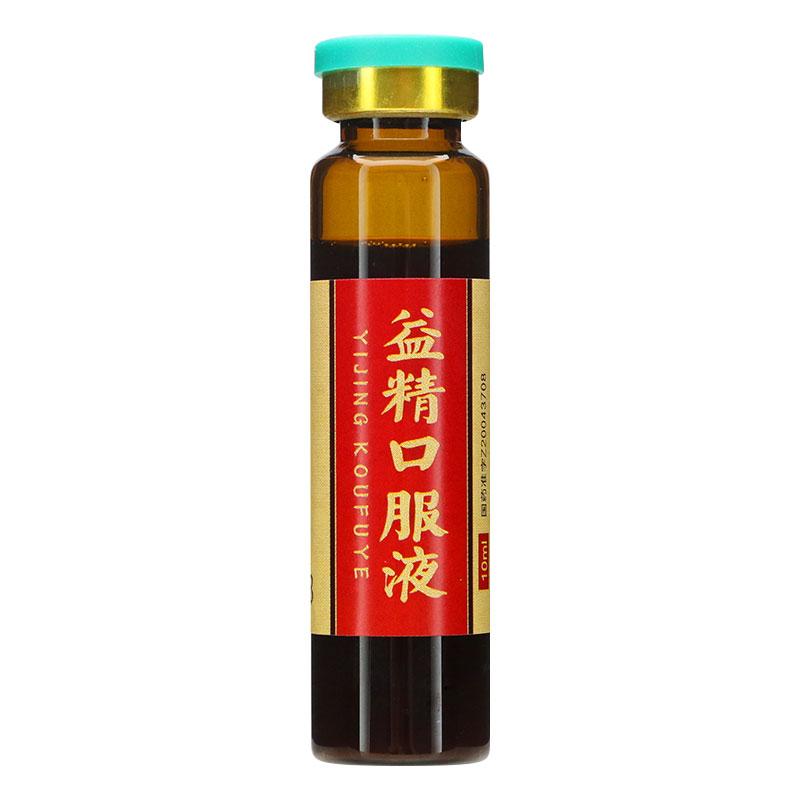 益精口服液(益精口服液)包裝縮略圖2