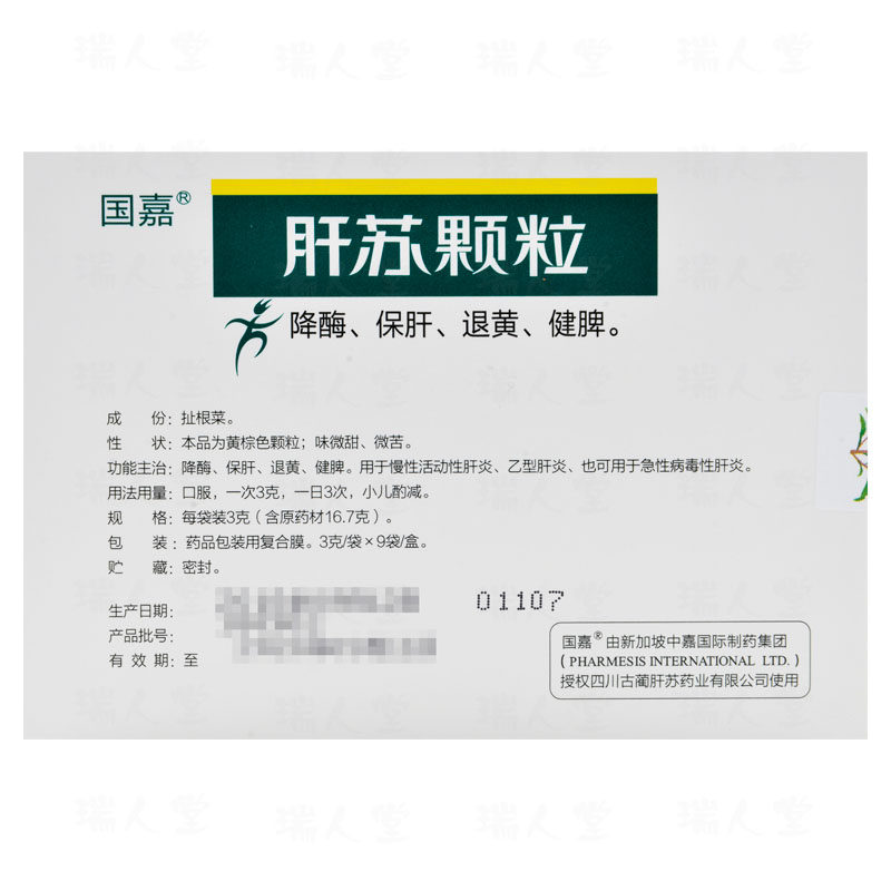 肝蘇顆粒 無糖型(國嘉)包裝縮略圖2
